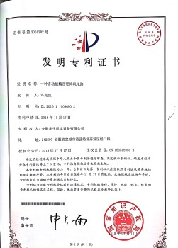 華生-一種多功能精密鋁焊機(jī)電路