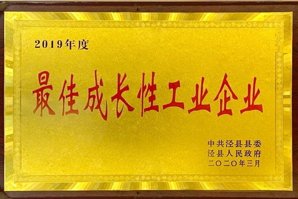 最佳成長性工業(yè)基地