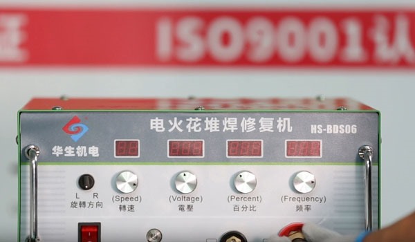 HS-BDS06 電火花堆焊修復(fù)機(jī)安裝視頻