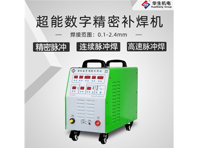 冷焊機價格多少錢一臺